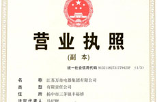 企业营业法人营业执照