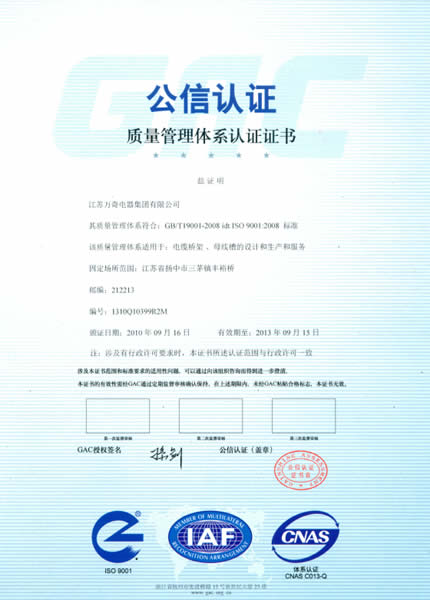 Certified Public Trust