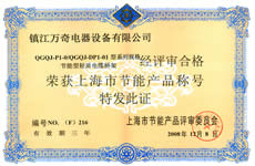 Shanghai Energy Conservation Certification 2008