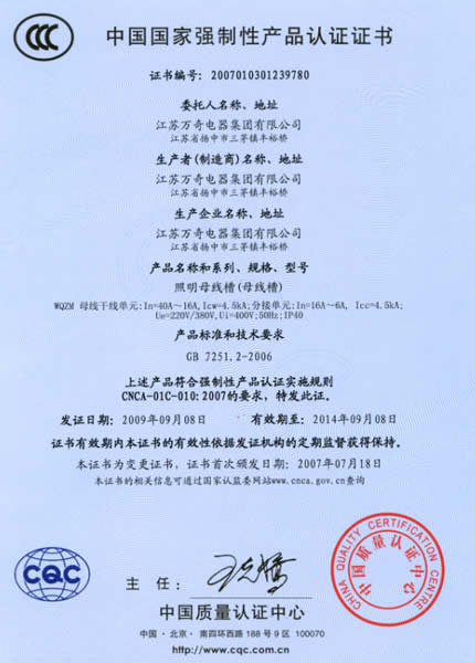 3C-照明母线