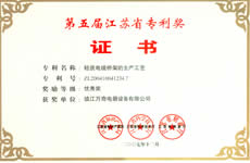 Jiangsu Province, patent awards