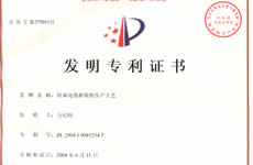 发明专利