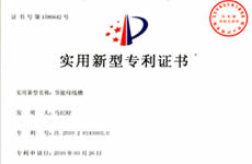 实用新型-节能母线槽
