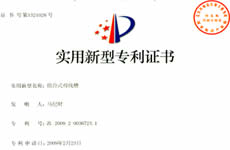 实用新型-组合式母线槽