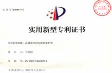 实用专利高强度护罩