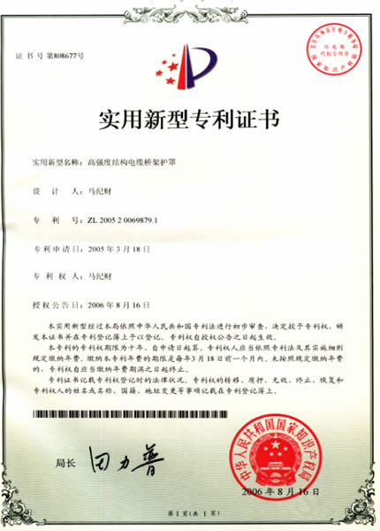 实用专利高强度护罩